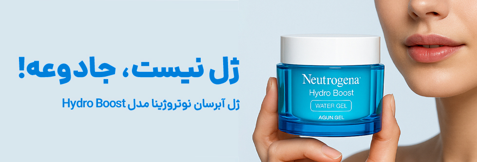 neutrogena-hydro-boost-water-gel